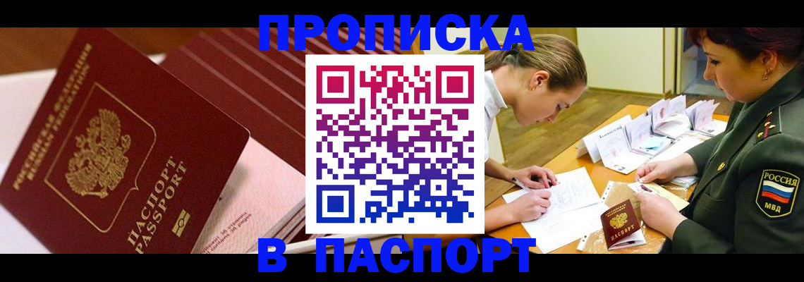временная регистрация в квартире в Курчатове