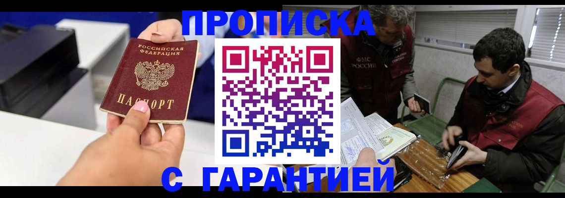 временная регистрация надежно в Курчатове