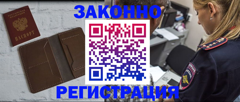 временная регистрация для школы в Курчатове